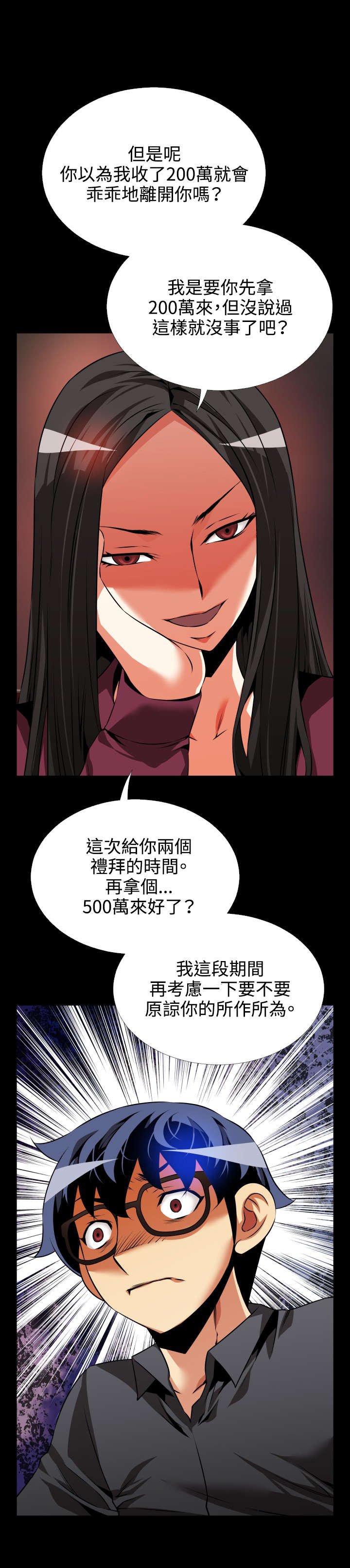 第70章：步步紧逼