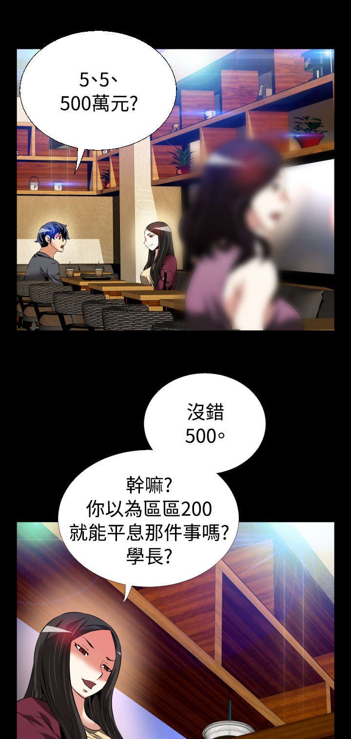 第70章：步步紧逼