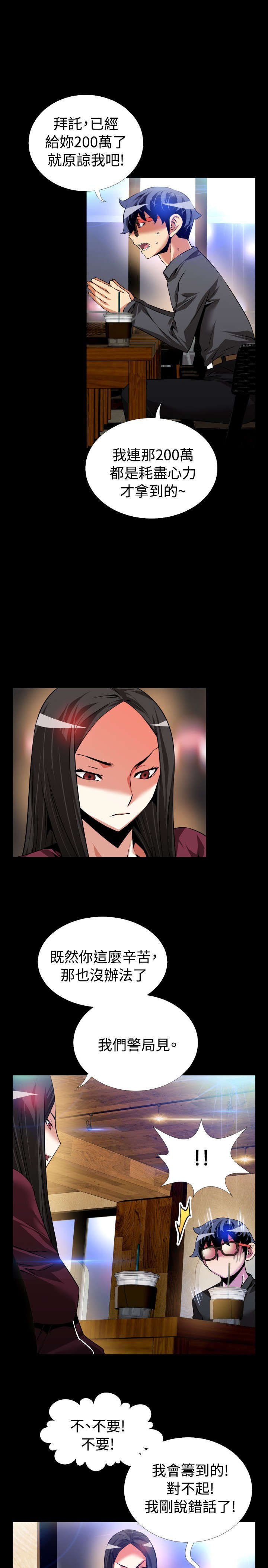 第71章：即将爆发