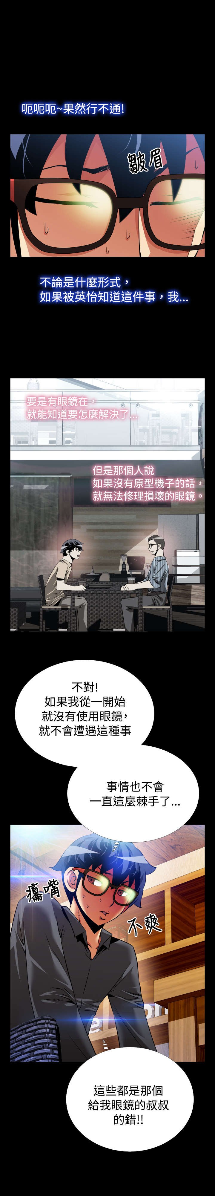 第71章：即将爆发