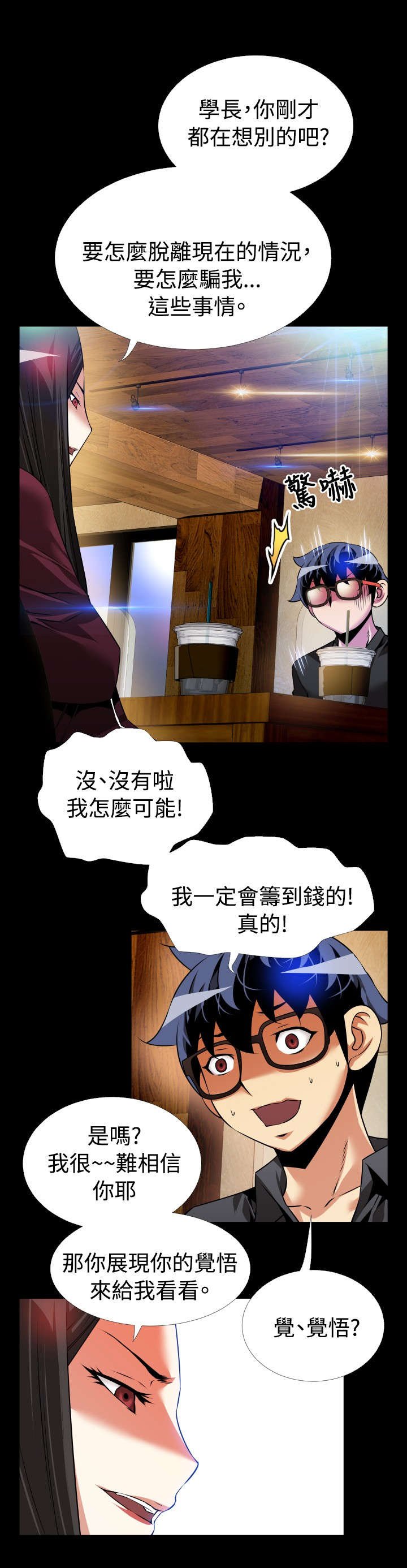 第71章：即将爆发