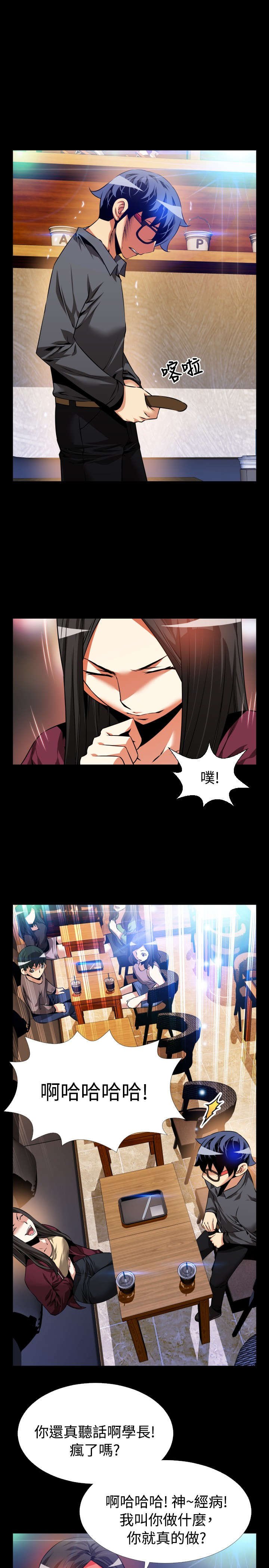 第71章：即将爆发