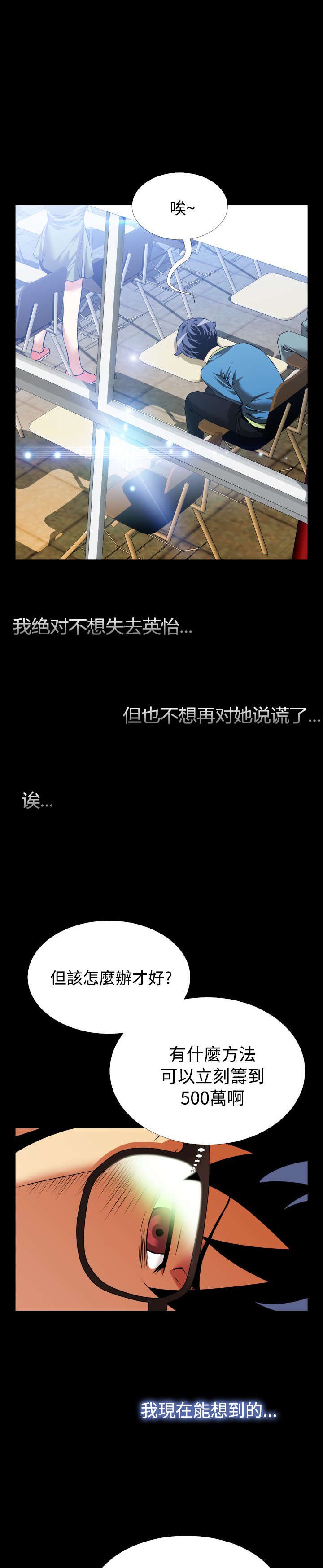 第73章：奇怪的请求