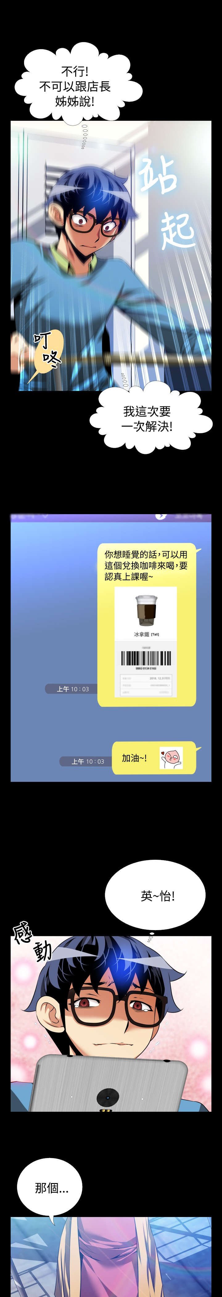 第73章：奇怪的请求