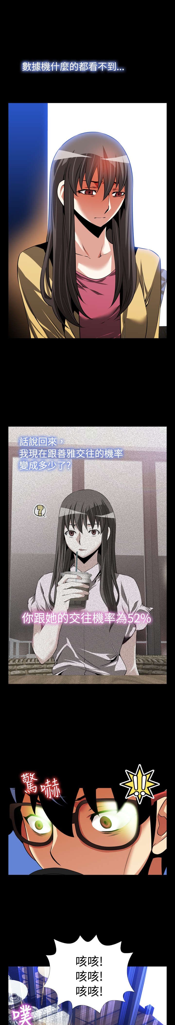 第73章：奇怪的请求