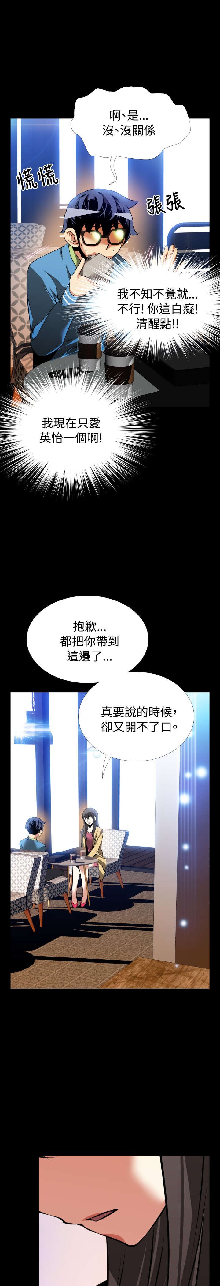 第73章：奇怪的请求
