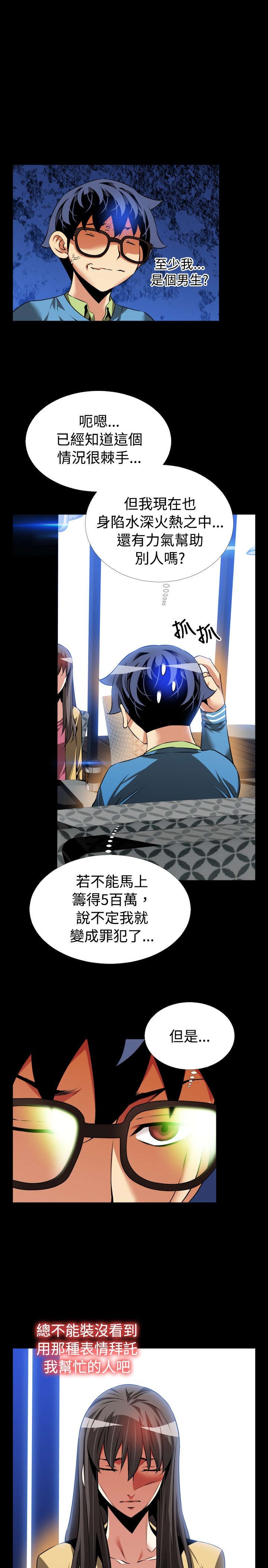 第74章：表白