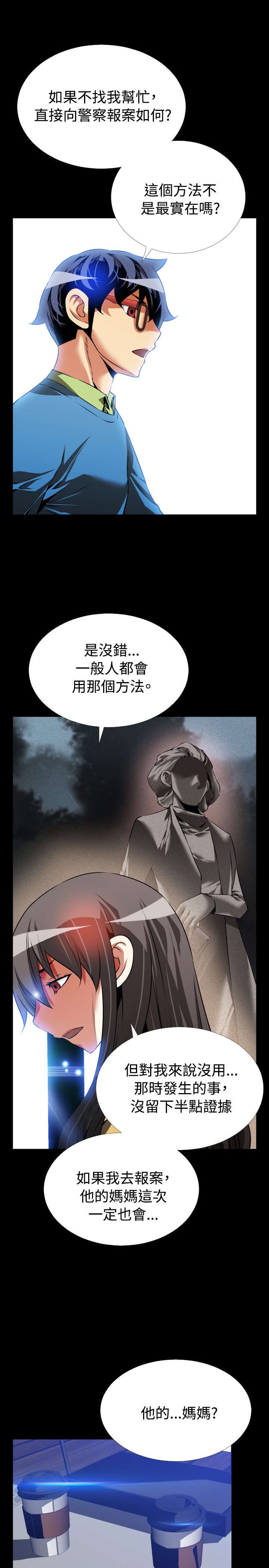 第74章：表白