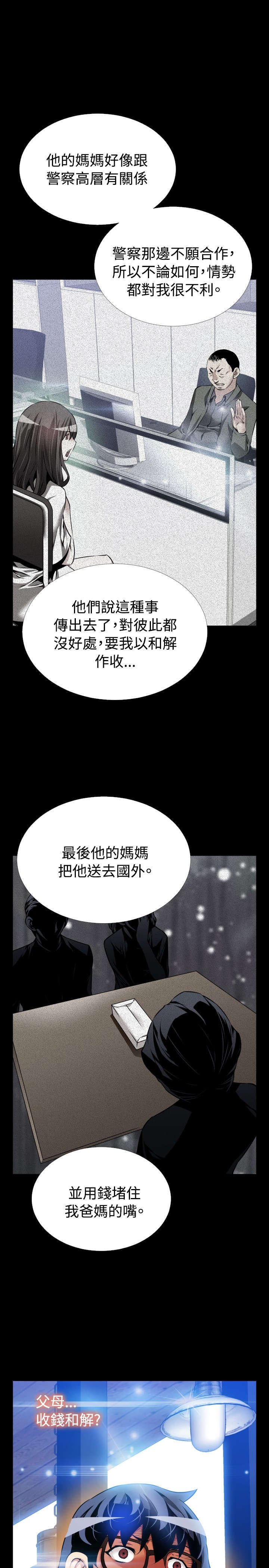 第74章：表白