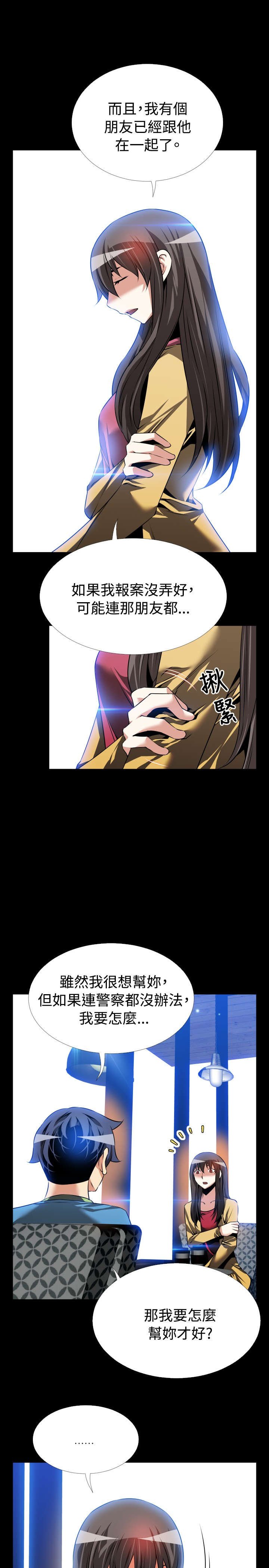第74章：表白