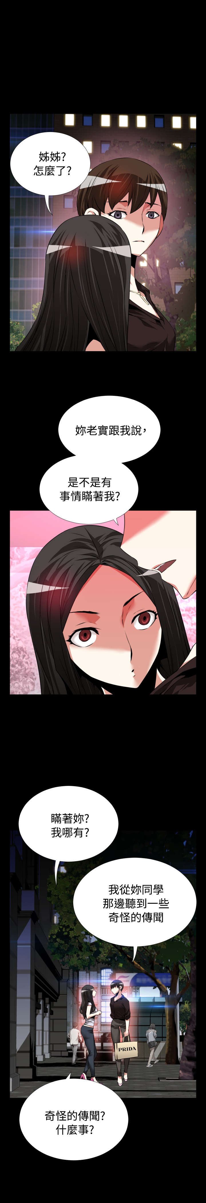 第75章：反应