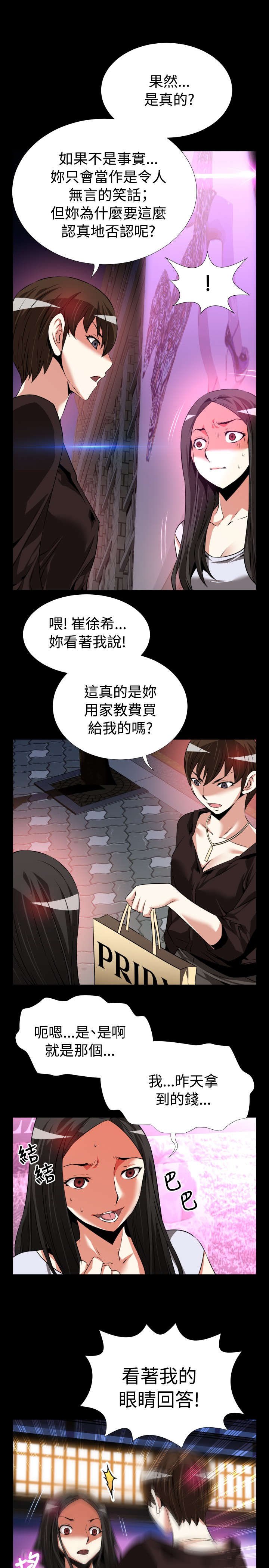 第75章：反应