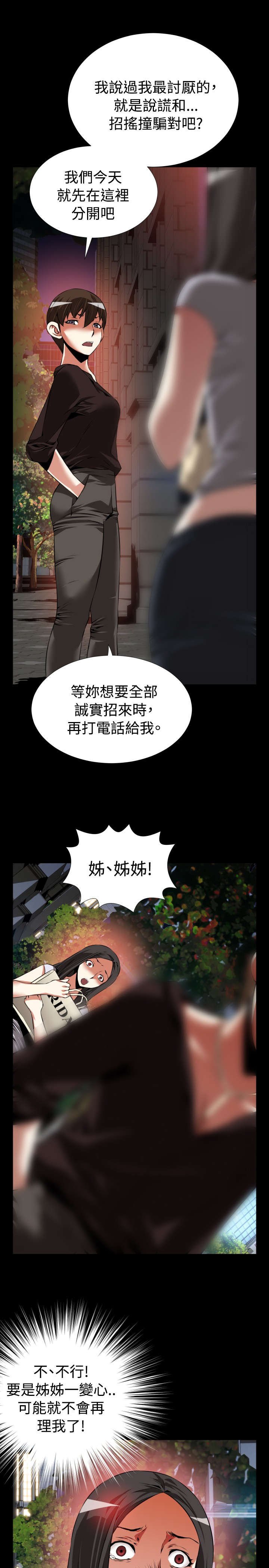 第75章：反应