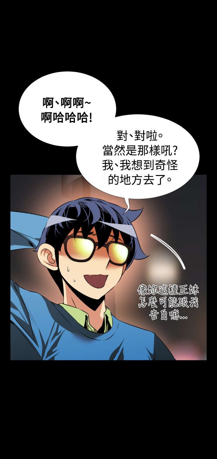 第76章：英怡的心迹