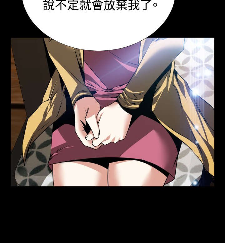 第76章：英怡的心迹