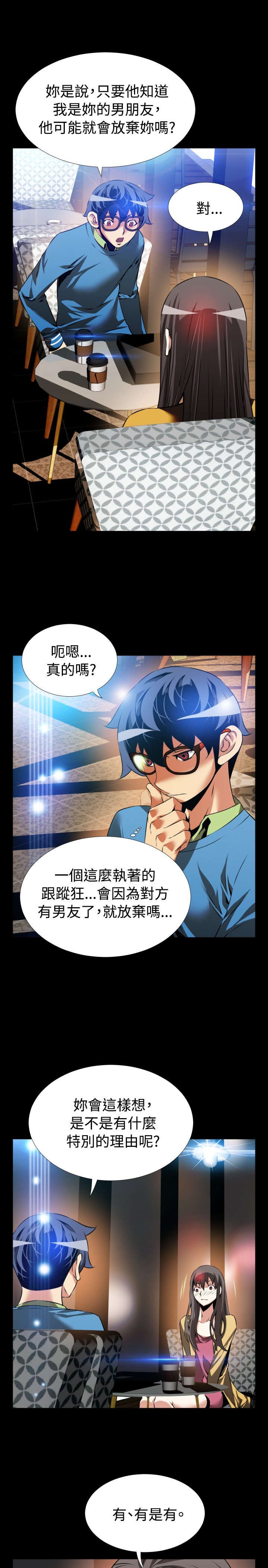 第76章：英怡的心迹