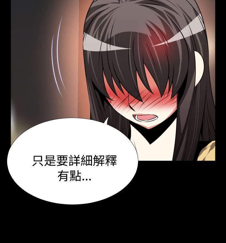 第76章：英怡的心迹