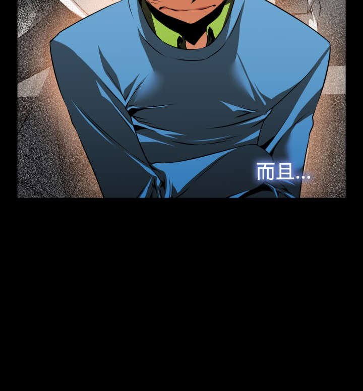 第76章：英怡的心迹