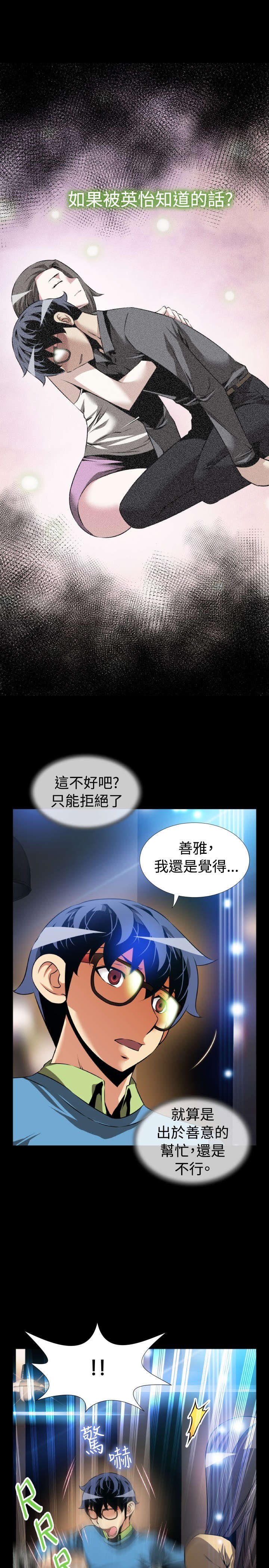 第76章：英怡的心迹