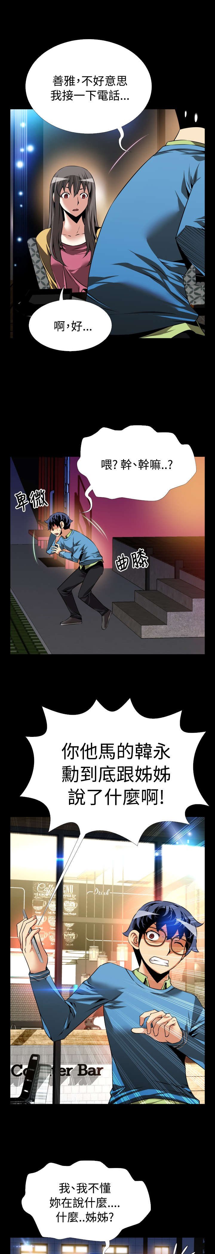 第76章：英怡的心迹