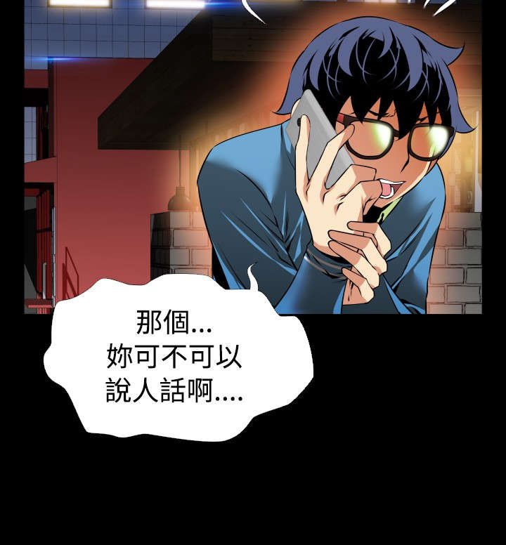 第76章：英怡的心迹