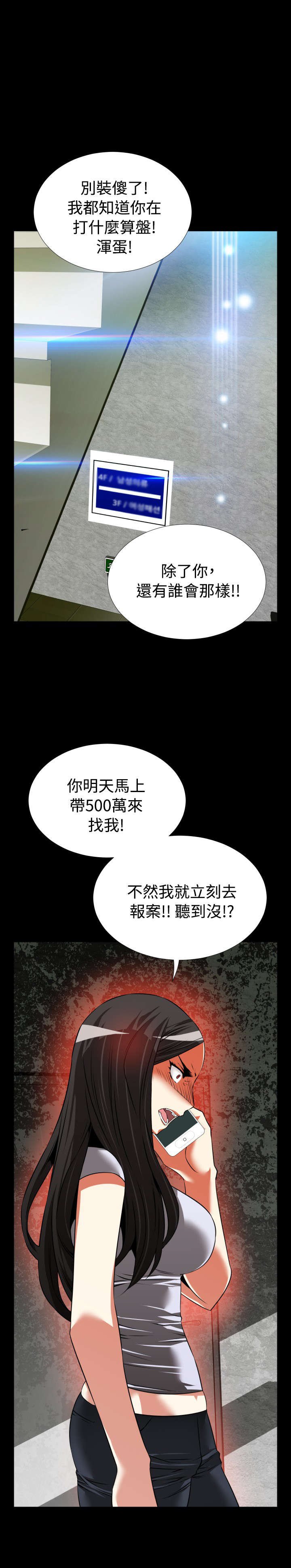 第76章：英怡的心迹