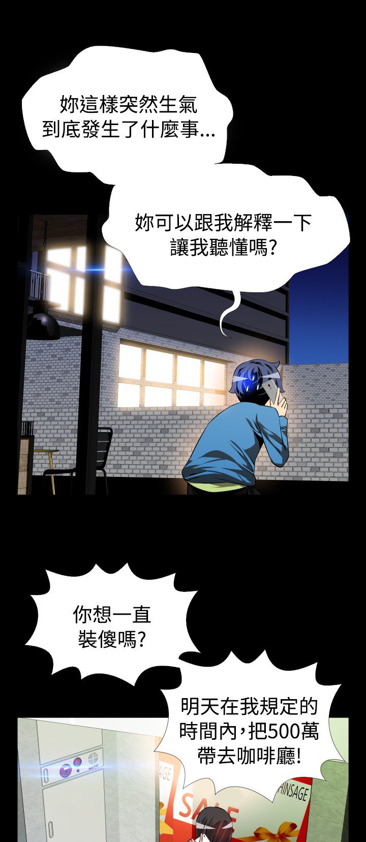 第77章：一千万