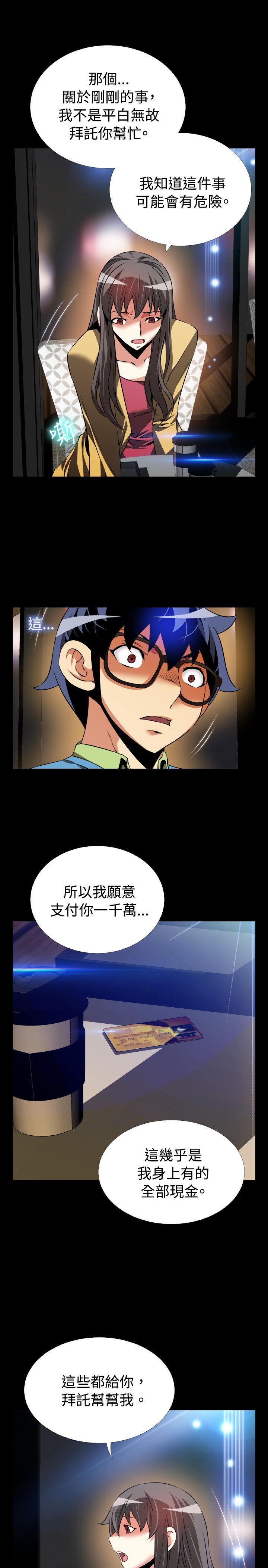 第77章：一千万