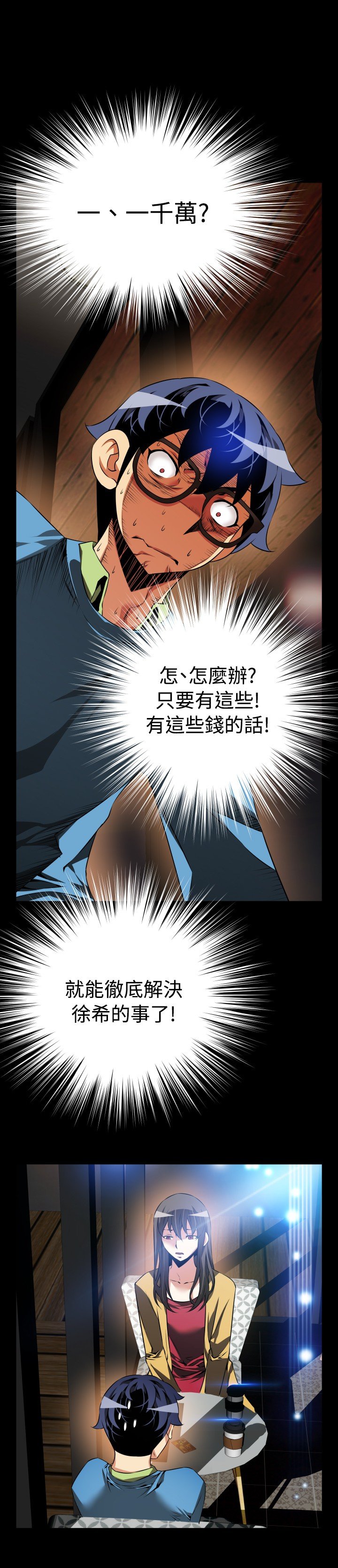 第77章：一千万