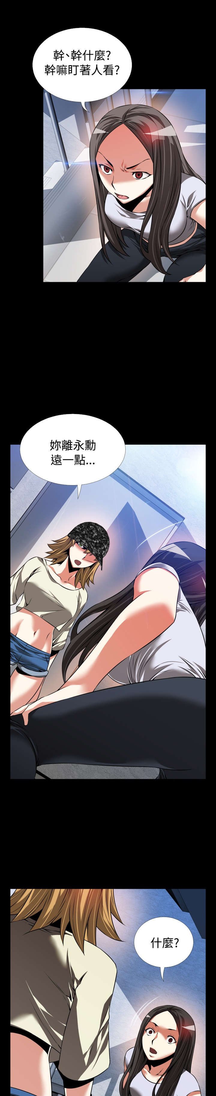 第78章：出手