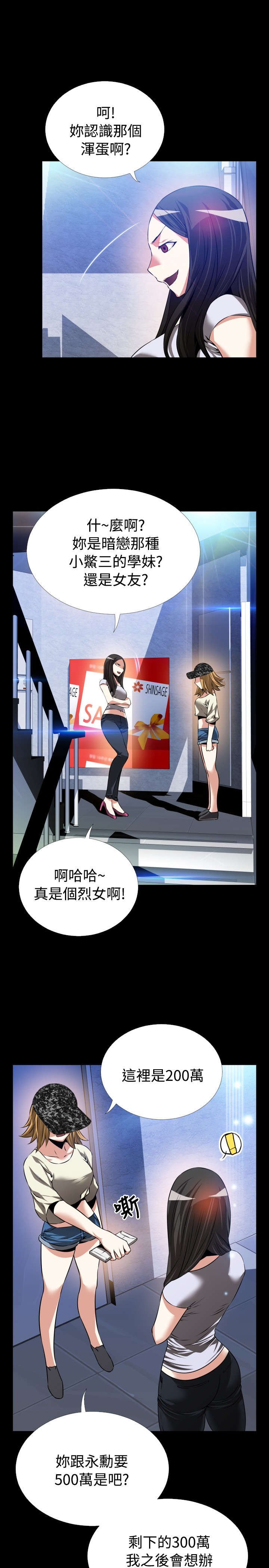 第78章：出手