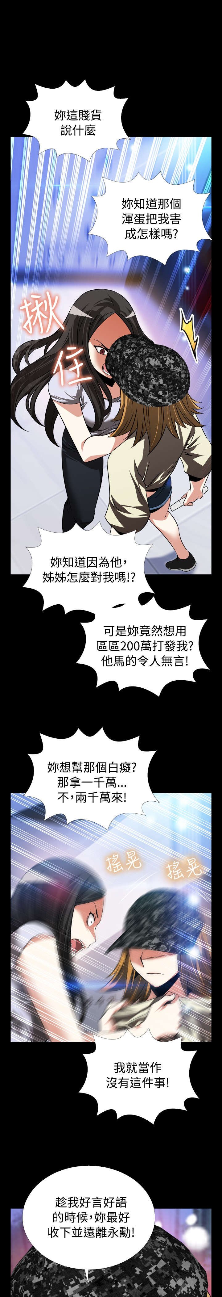 第78章：出手