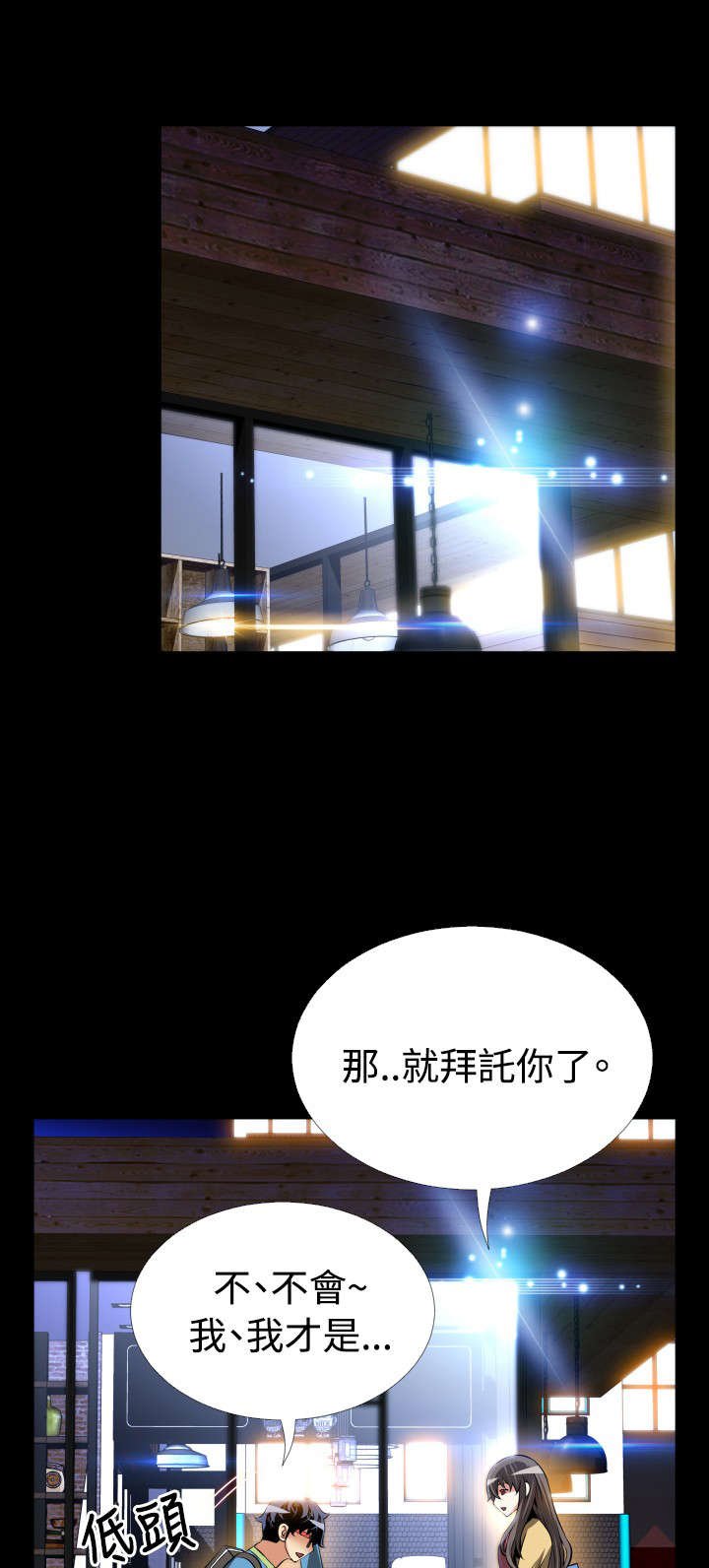 第79章：再生事端