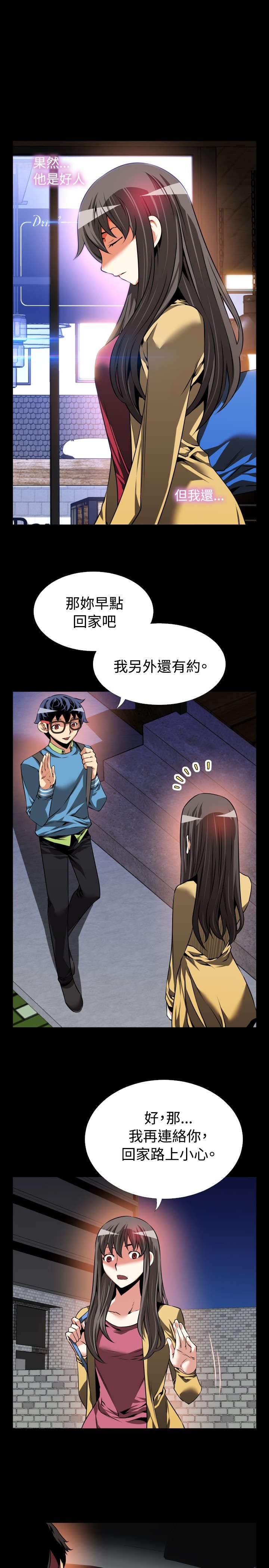 第79章：再生事端