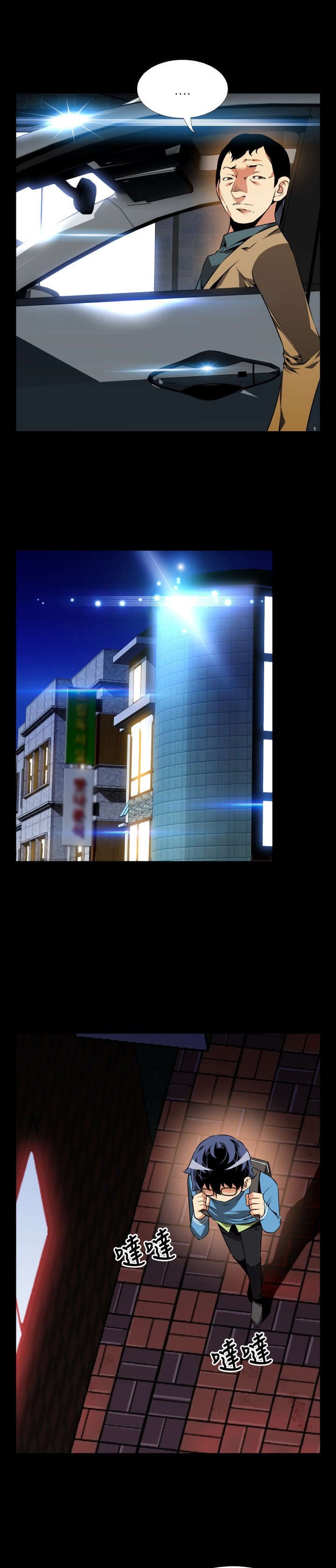 第79章：再生事端