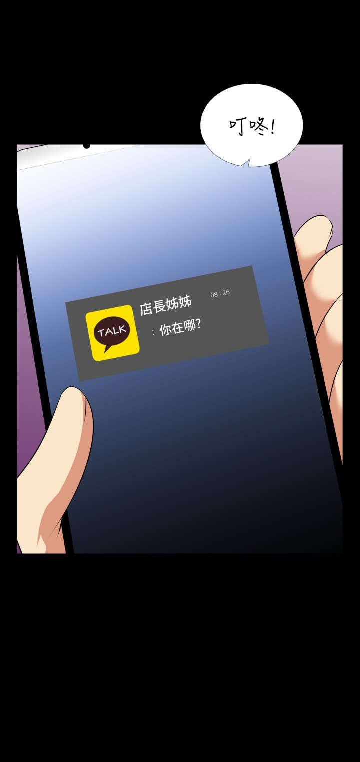 第79章：再生事端