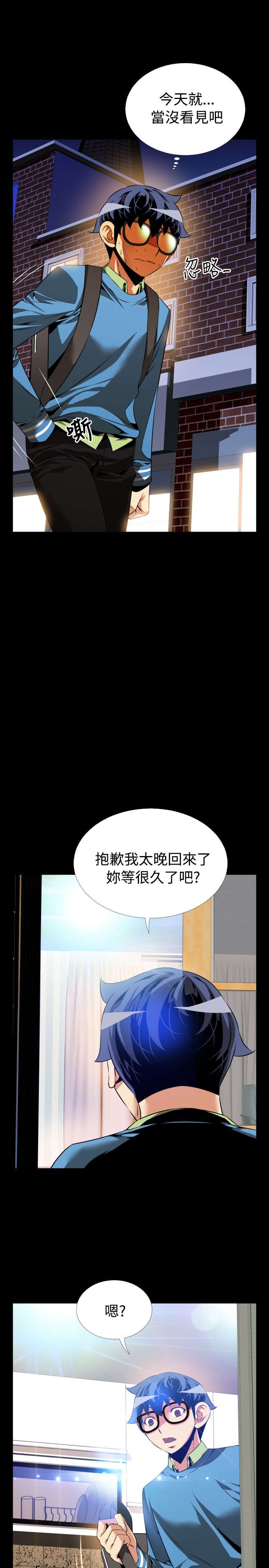 第79章：再生事端