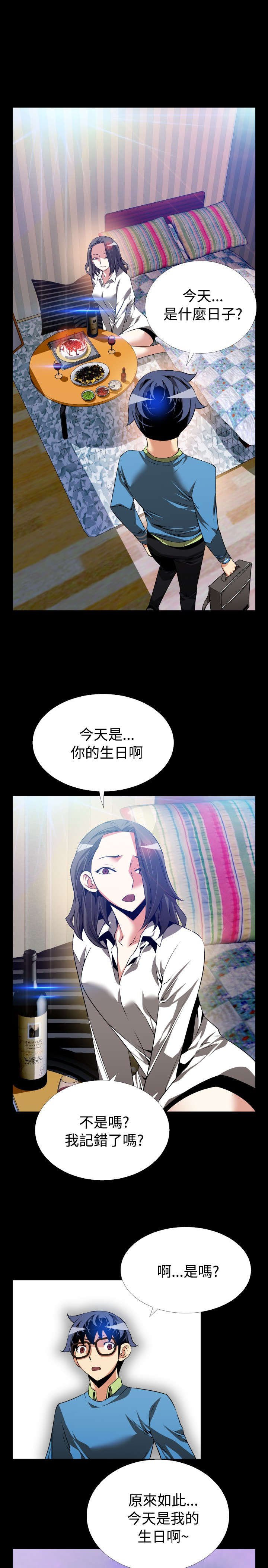 第79章：再生事端
