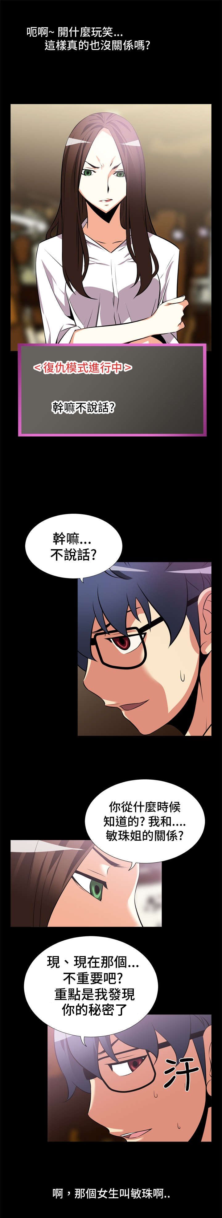 第8章：复仇