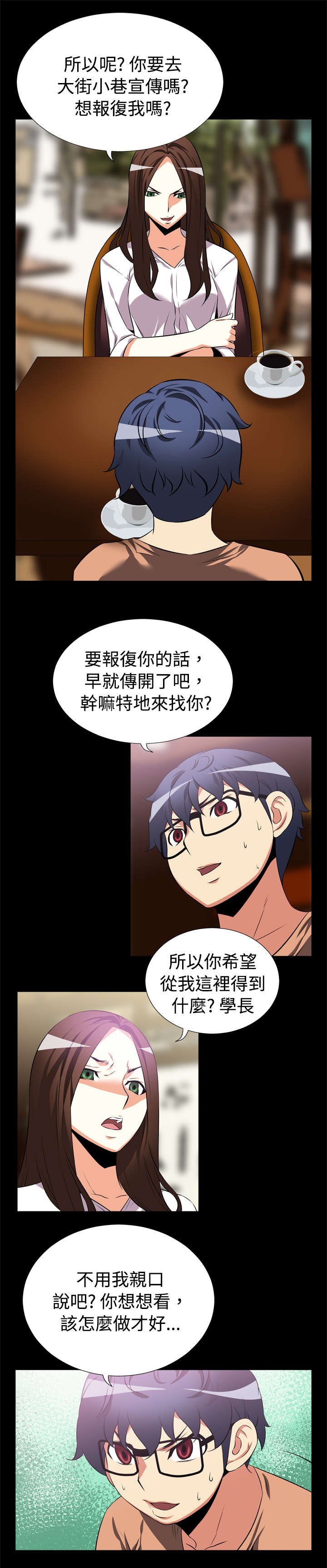 第8章：复仇