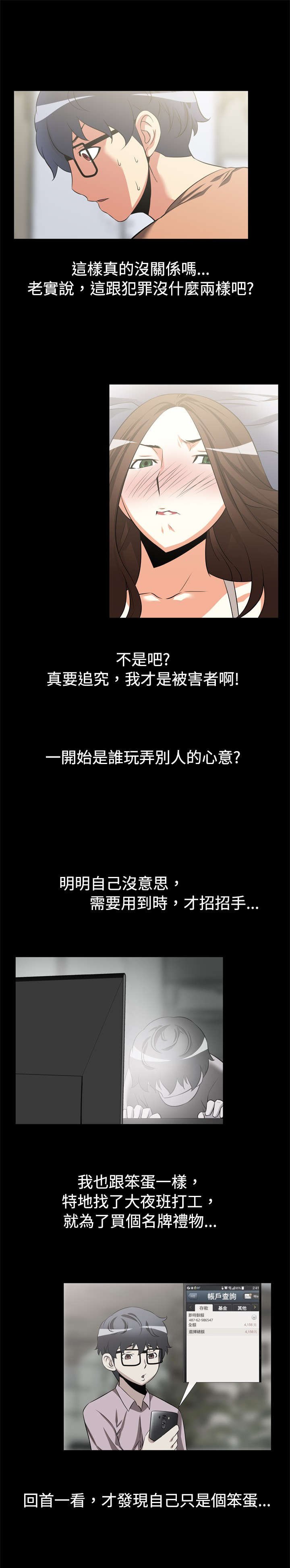 第8章：复仇
