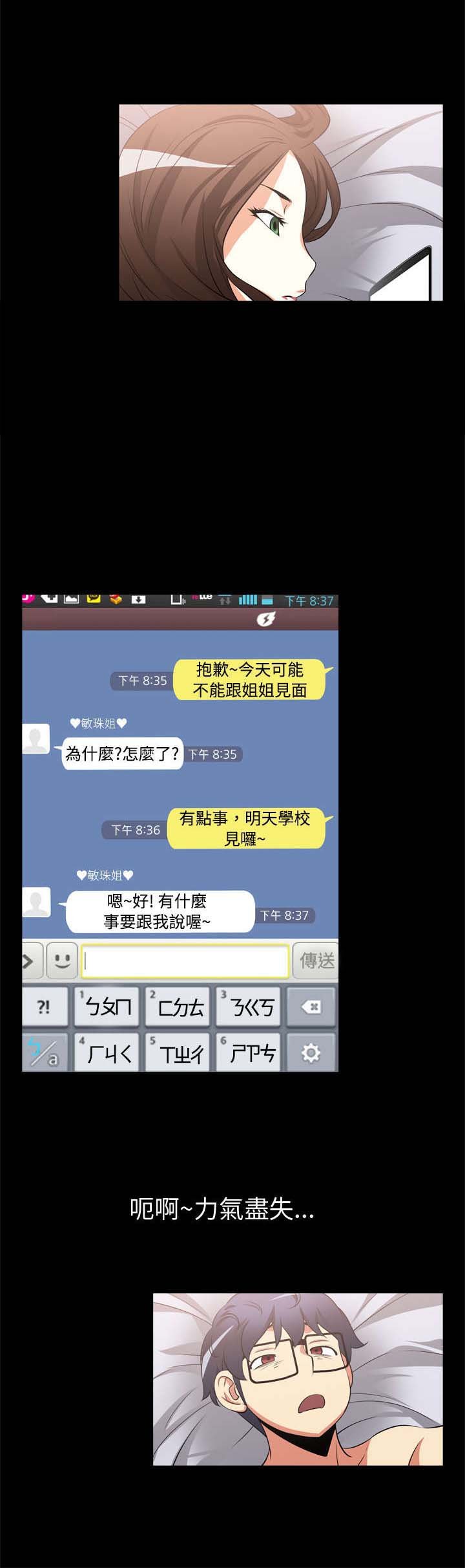 第8章：复仇