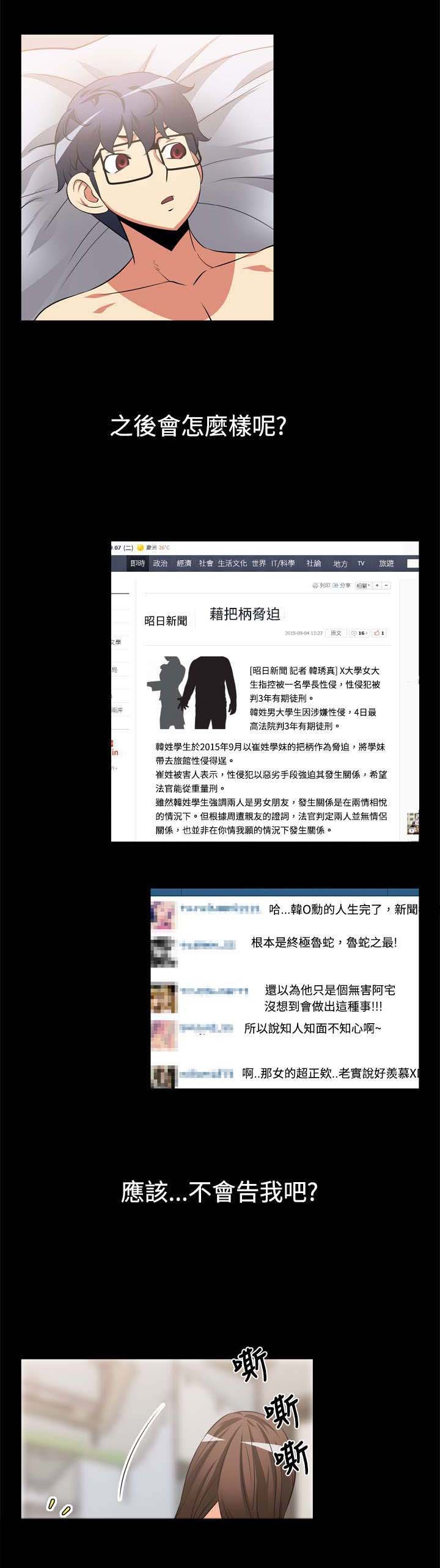 第8章：复仇