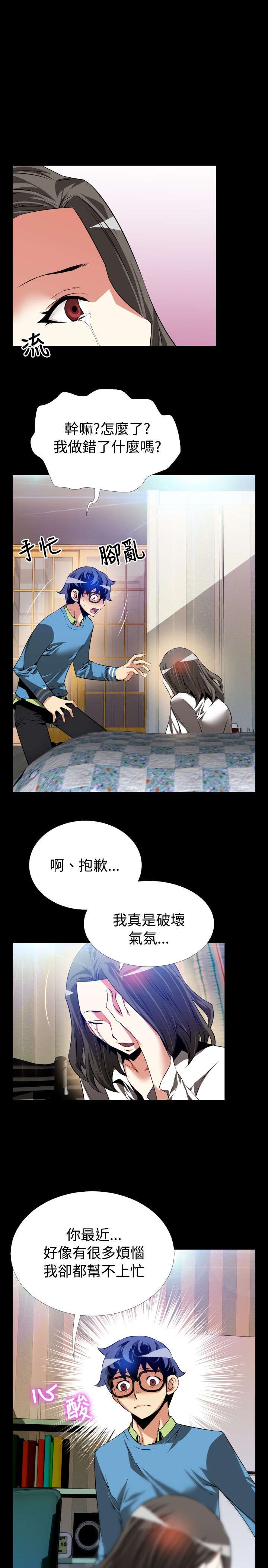 第80章：再见店长