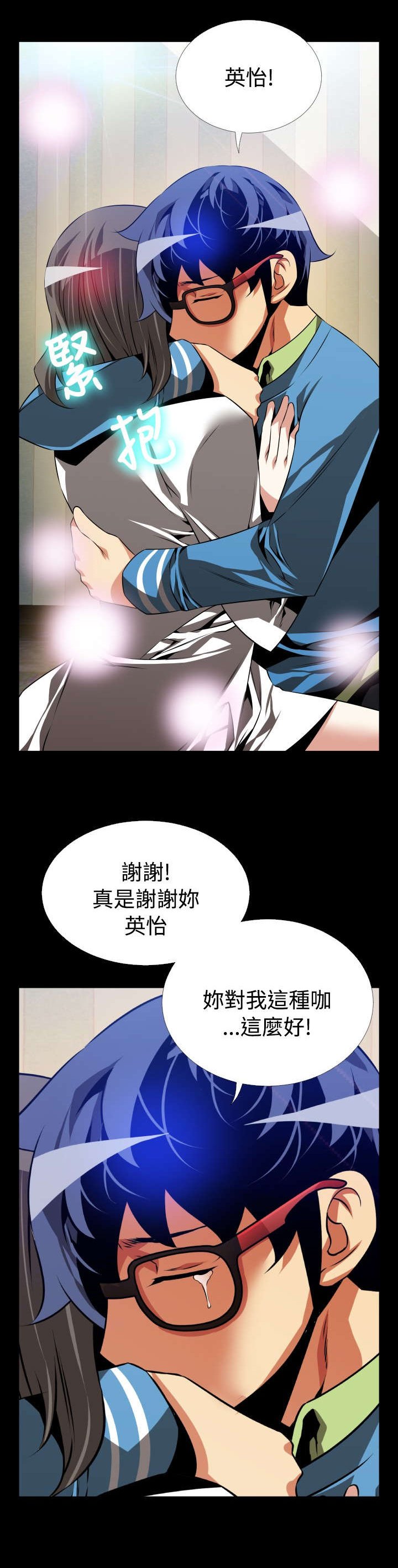 第80章：再见店长