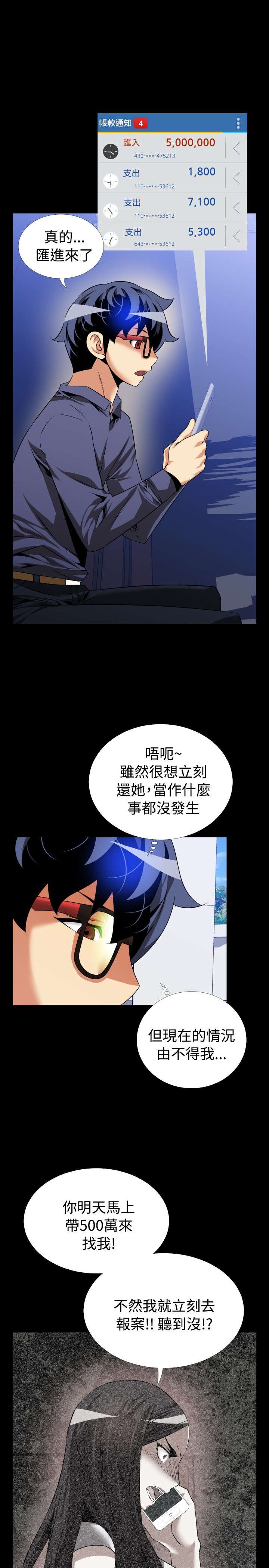 第80章：再见店长