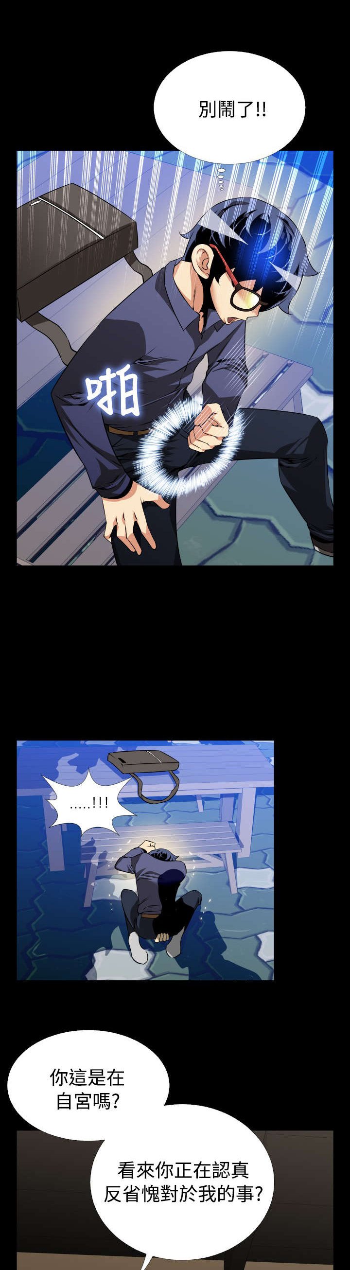 第80章：再见店长
