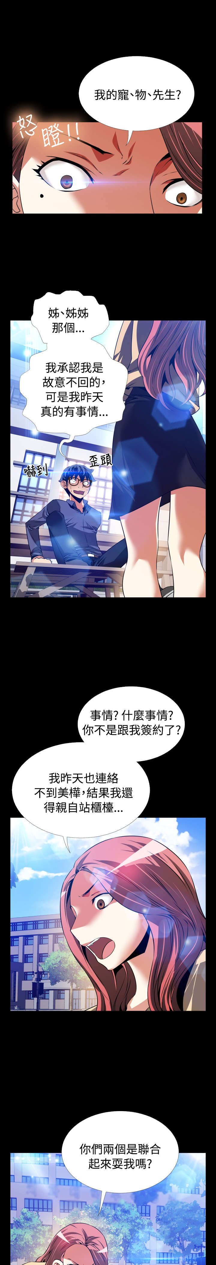 第81章：认识