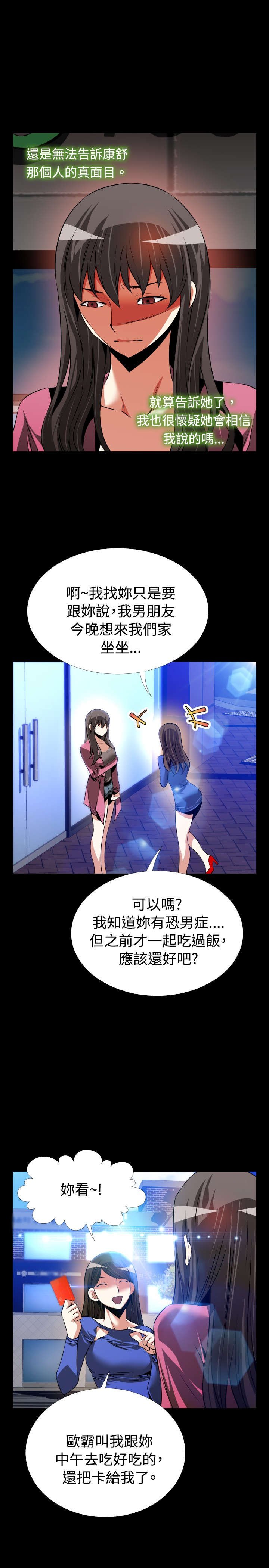 第81章：认识