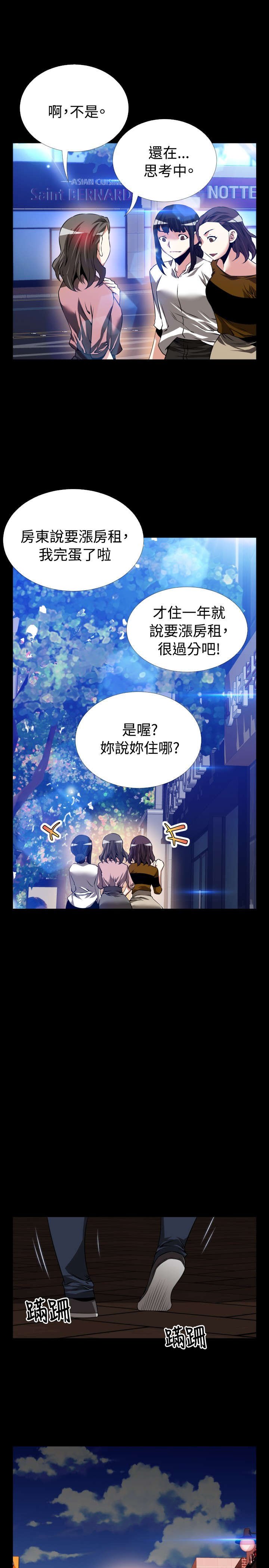 第82章：喜欢你